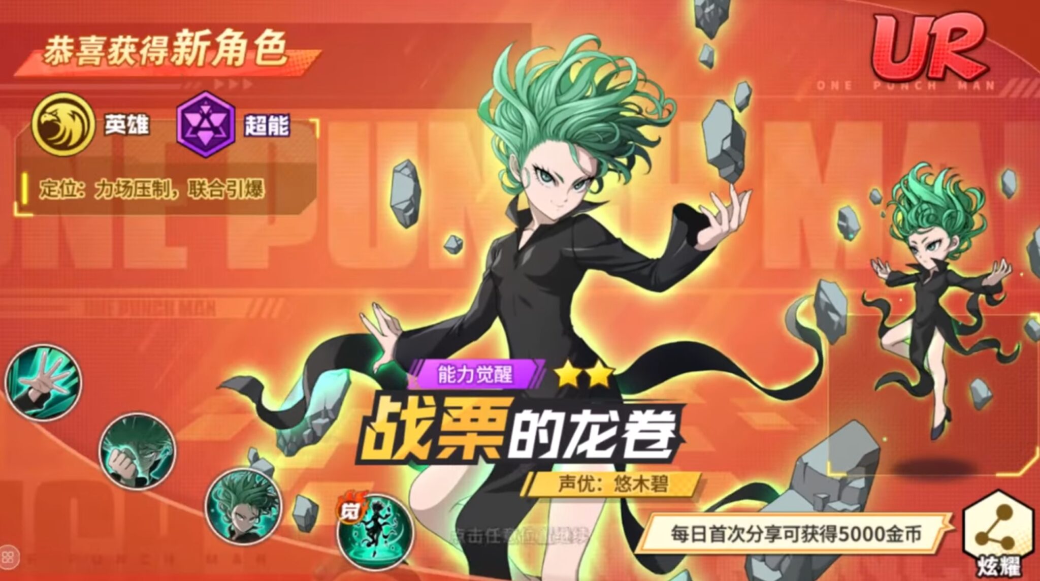 ur-tatsumaki-one-punch-man