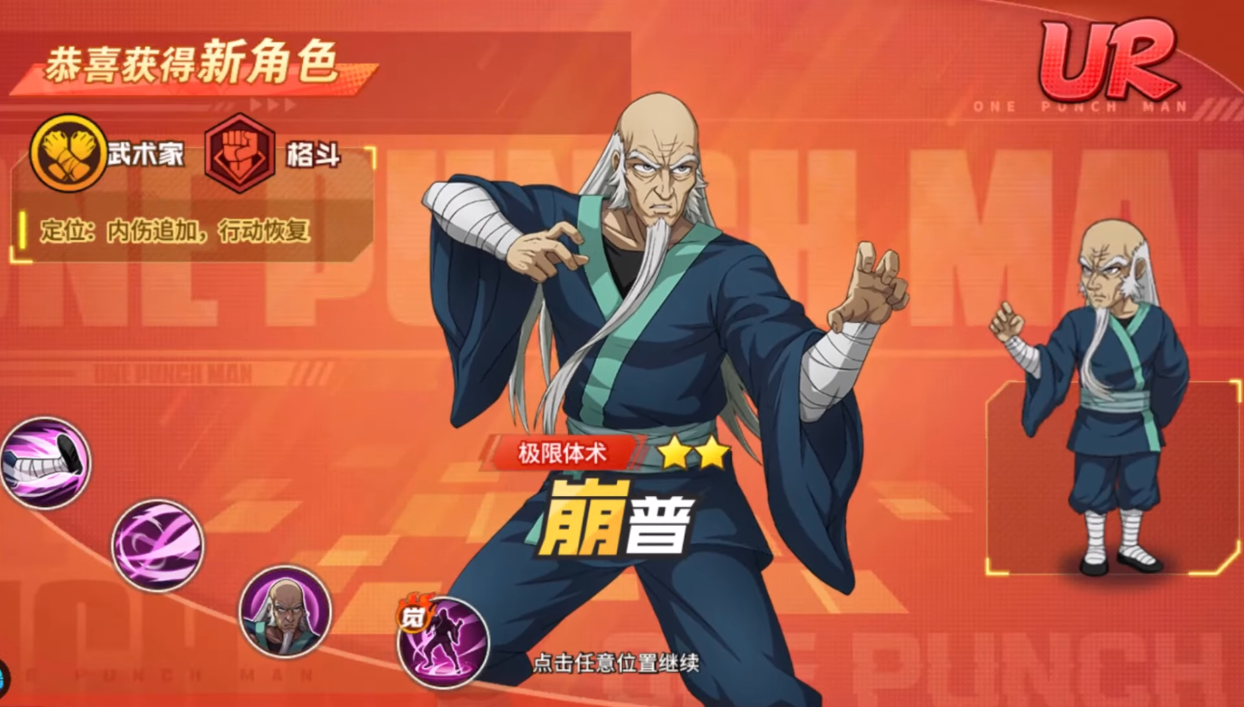 ur-bengpu-bomb-one-punch-man-game1368-com