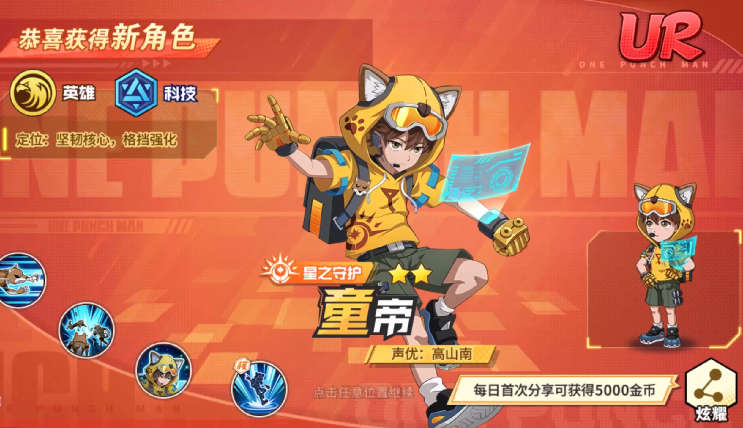 ur-child-emperor-one-punch-man-game1368-com