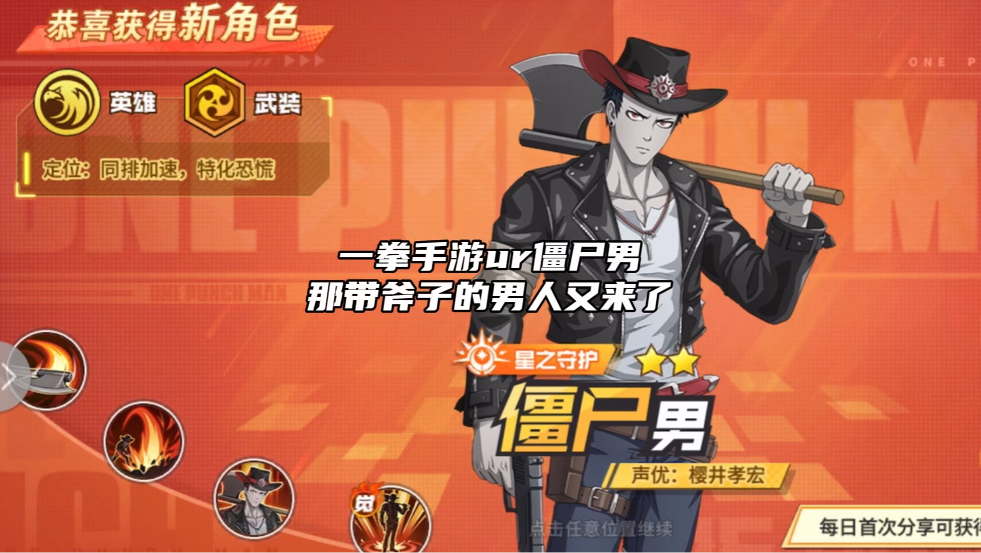 ur-zombieman-one-punch-man-game1368-com