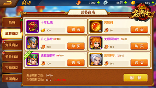 How to obtain heroes in Dynasty Heroes: Samkok Legend? - image 2 