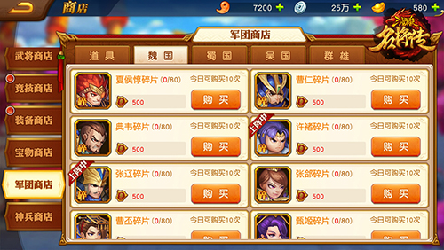 How to obtain heroes in Dynasty Heroes: Samkok Legend? - image 3 