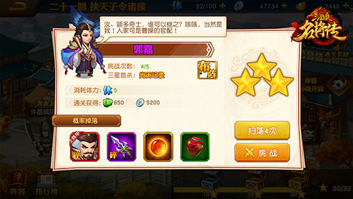 How to obtain heroes in Dynasty Heroes: Samkok Legend? - image 4 