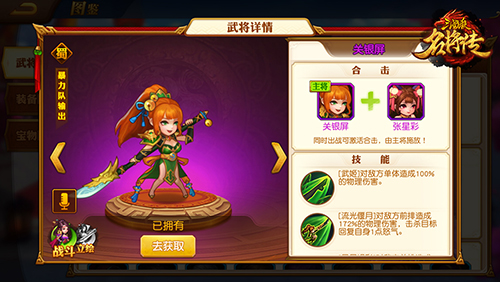 Introduction to Combo Skills in Dynasty Heroes: Samkok Legend - image 1 