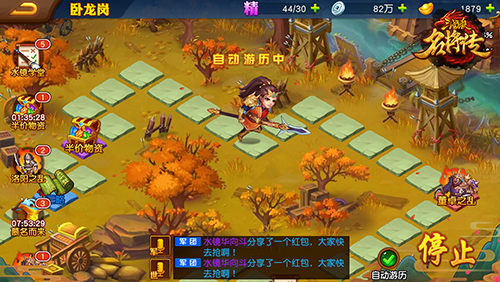 Travel System Guide in Dynasty Heroes: Samkok Legend - image 3 
