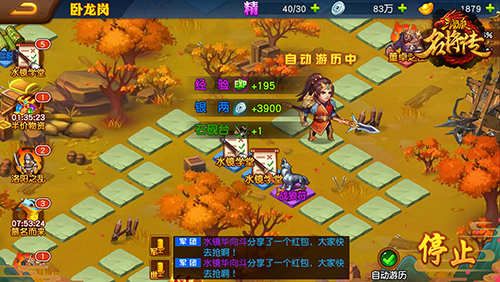 Travel System Guide in Dynasty Heroes: Samkok Legend - image 4 