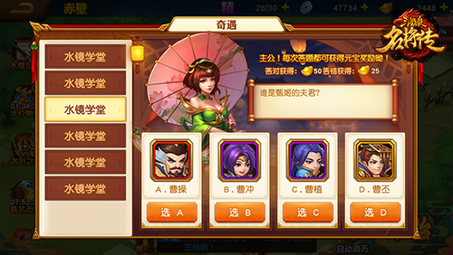 Travel System Guide in Dynasty Heroes: Samkok Legend - image 6 
