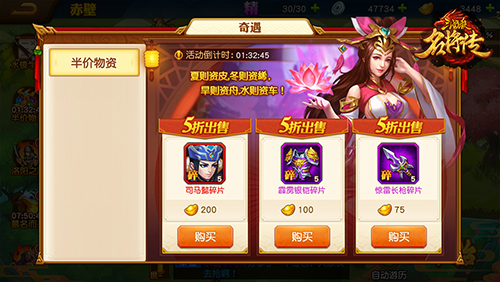 Travel System Guide in Dynasty Heroes: Samkok Legend - image 7 