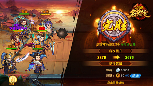 Arena Mode Guide in Dynasty Heroes: Samkok Legend - image 3 