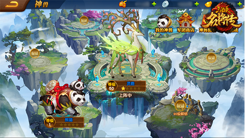 Dynasty Heroes: Samkok Legend - Divine Beast System Introduction - image 3 