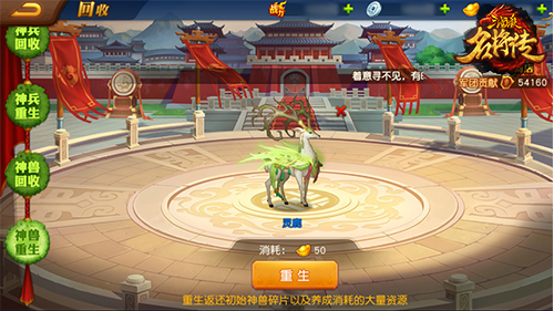 Dynasty Heroes: Samkok Legend - Divine Beast System Introduction - image 7 