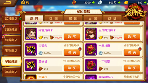 Guild System in Dynasty Heroes: Samkok Legend - image 10 