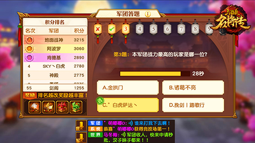 Guild System in Dynasty Heroes: Samkok Legend - image 7 