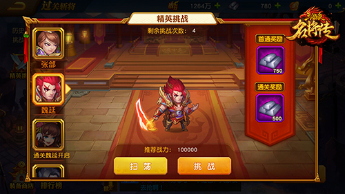 “Path of Glory” Mode Guide in Dynasty Heroes: Samkok Legend - image 4 